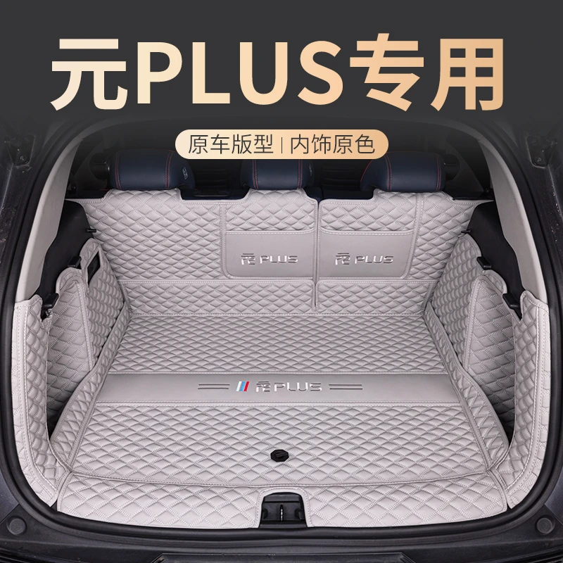 适用于比亚迪元plus后备箱垫全包围专用2024款汽车尾箱垫改装用品