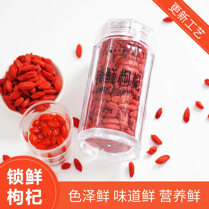 【新疆精河枸杞】精河锁鲜枸杞大果80g/瓶头茬饱满营养中老年都适合