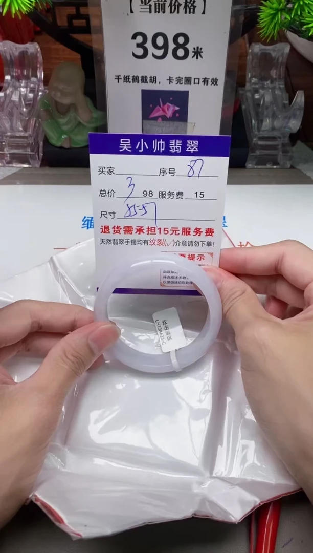 【闪购商品】翡翠手镯未镶嵌87 天然翡翠