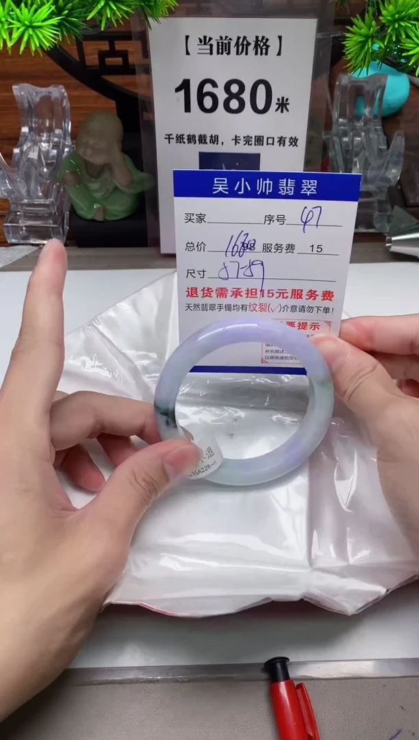 【闪购商品】翡翠手镯未镶嵌47 天然翡翠