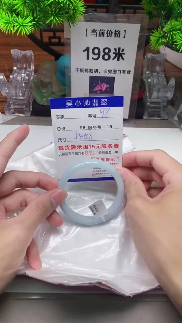 【闪购商品】翡翠手镯未镶嵌98天然翡翠