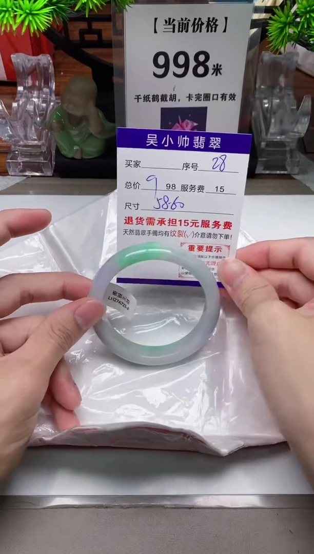 【闪购商品】翡翠手镯未镶嵌28 天然翡翠