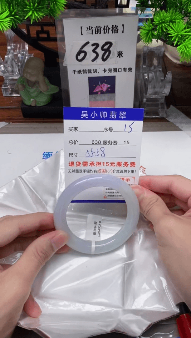 【闪购商品】翡翠手镯未镶嵌15 天然翡翠