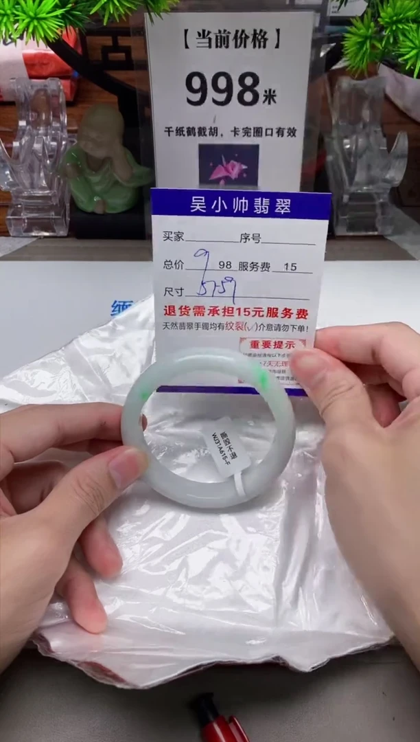 【闪购商品】翡翠手镯未镶嵌69 天然翡翠