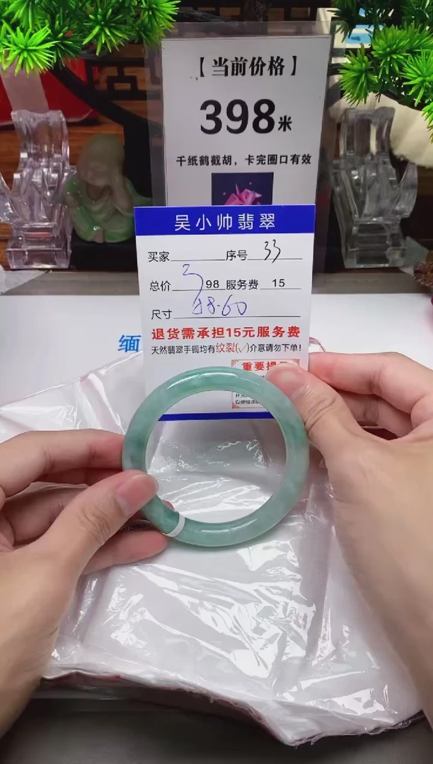 【闪购商品】翡翠手镯未镶嵌33 天然翡翠