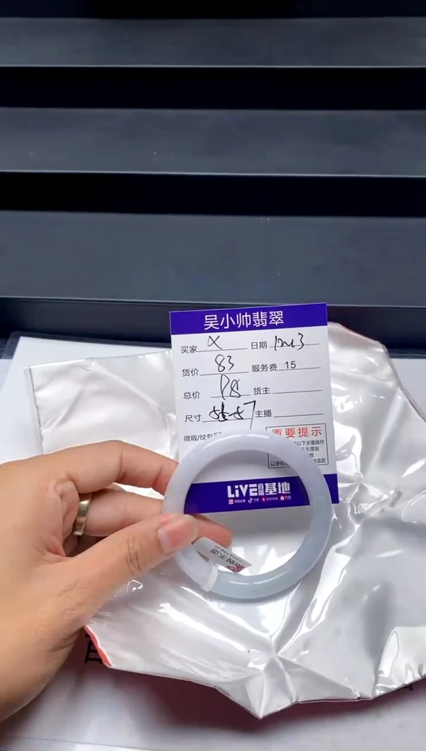 【闪购商品】翡翠1未镶嵌1