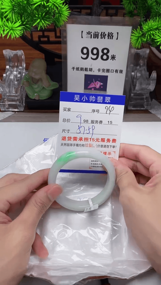 【闪购商品】翡翠手镯未镶嵌94 天然翡翠