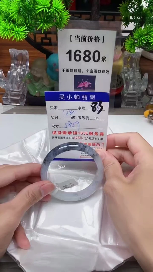 【闪购商品】翡翠手镯未镶嵌83天然翡翠