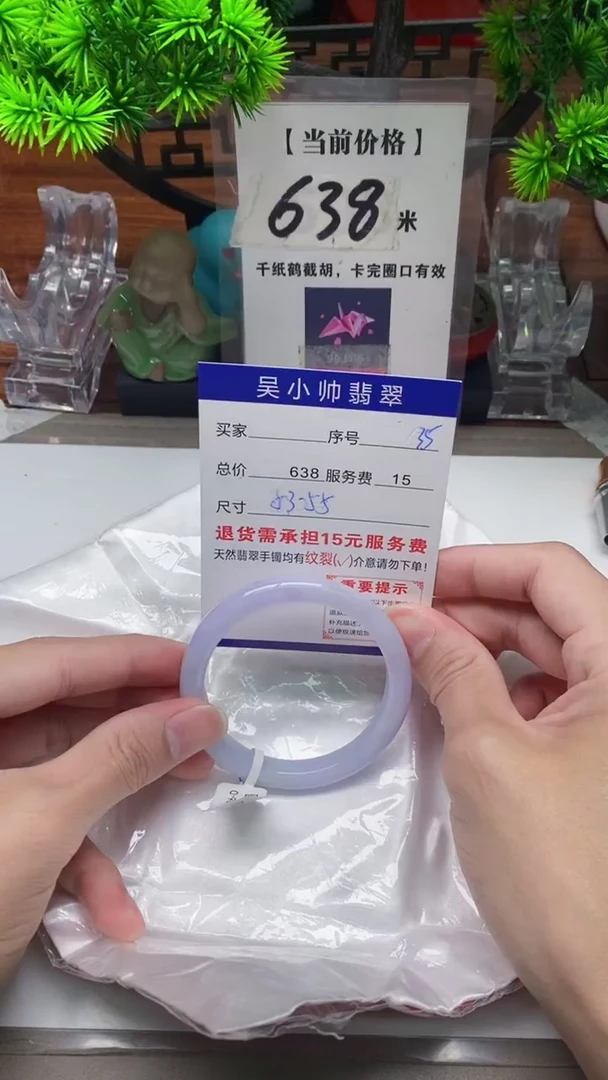 【闪购商品】翡翠手镯未镶嵌35  天然翡翠