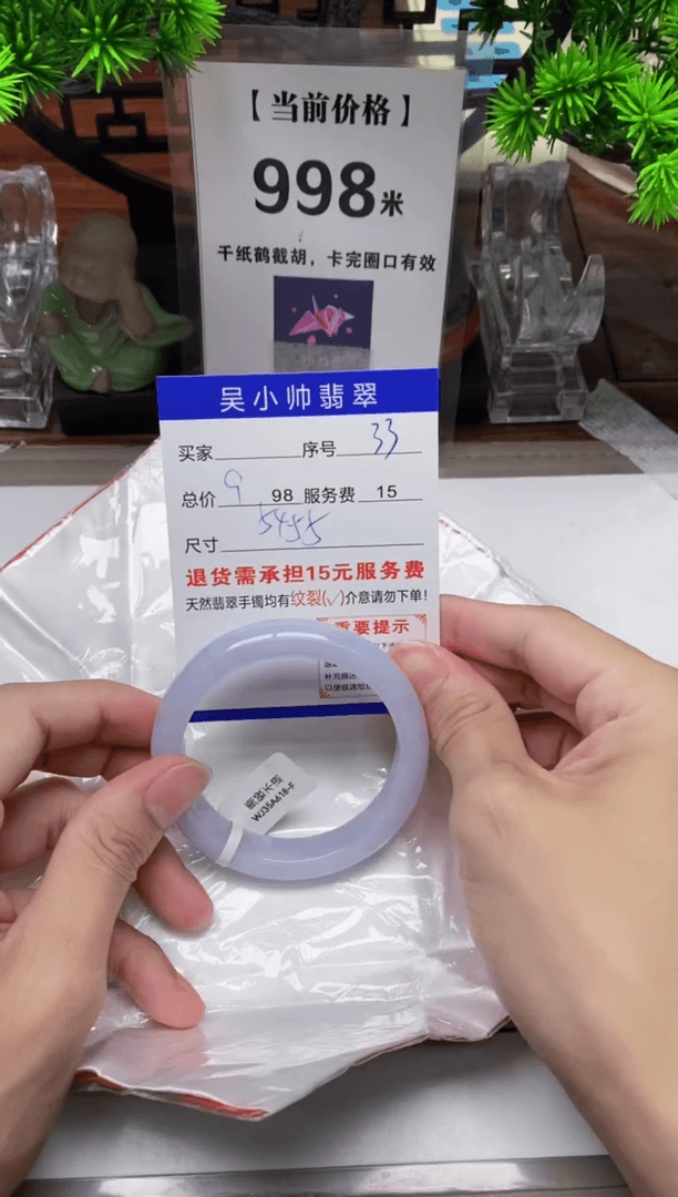 【闪购商品】翡翠手镯未镶嵌33 天然翡翠
