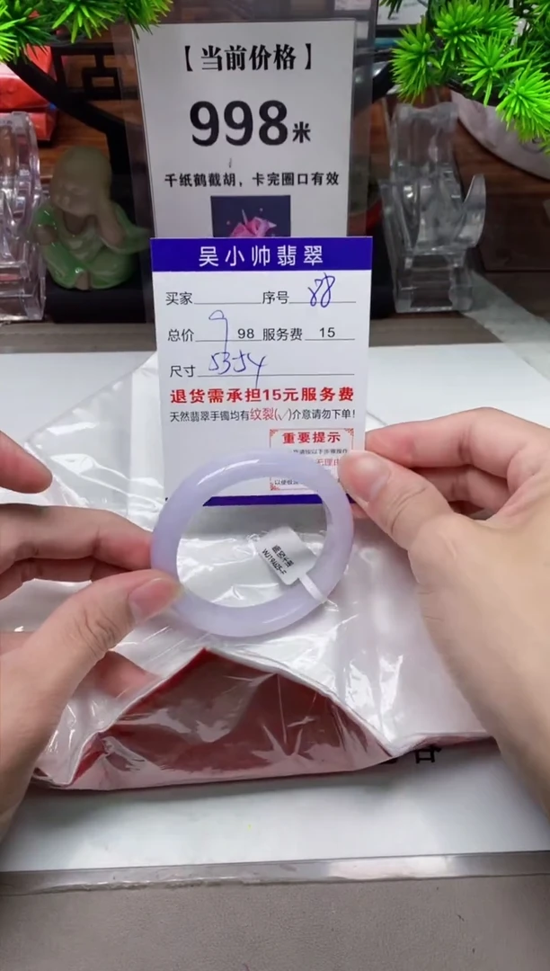 【闪购商品】翡翠手镯未镶嵌88 天然翡翠