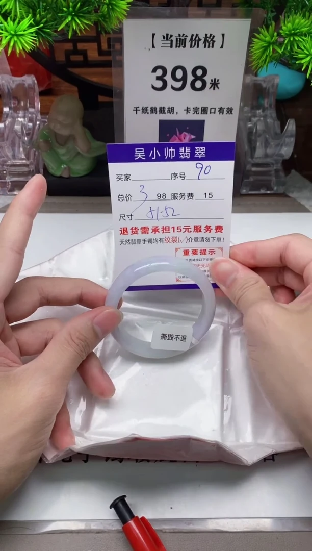 【闪购商品】翡翠手镯未镶嵌90 天然翡翠