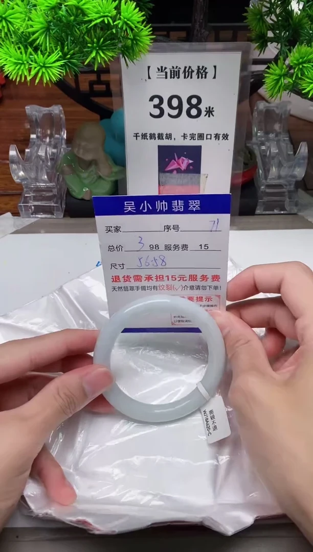 【闪购商品】翡翠手镯未镶嵌71天然翡翠