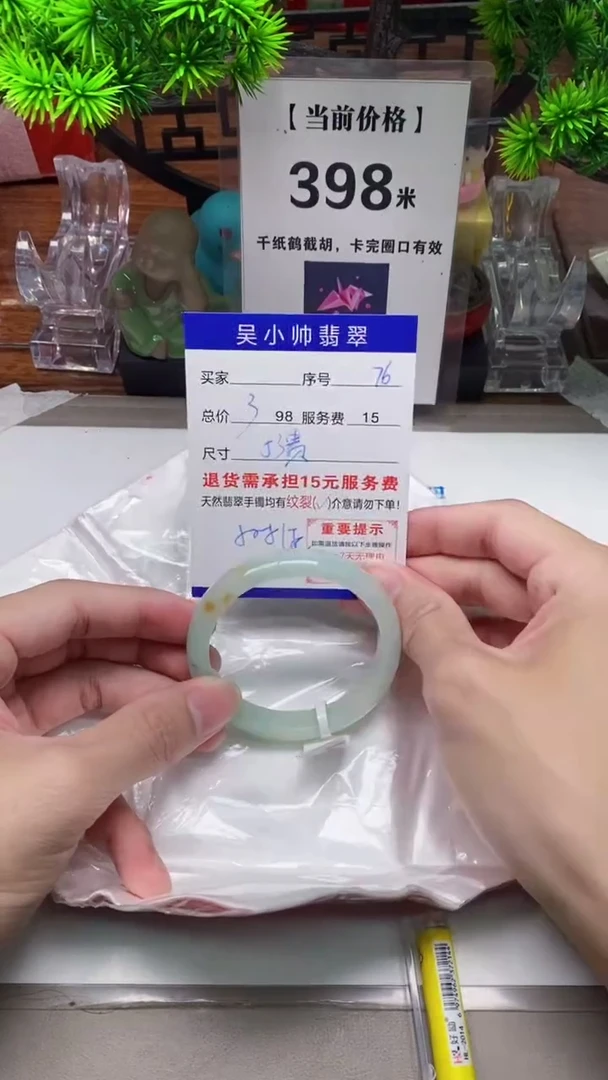 【闪购商品】翡翠手镯未镶嵌76天然翡翠
