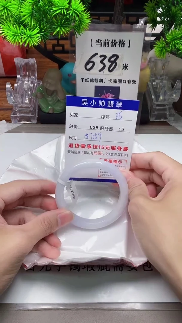 【闪购商品】翡翠手镯未镶嵌35天然翡翠