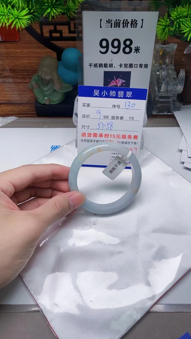 130 天然翡翠天然翡翠