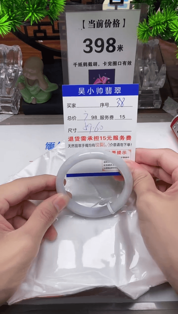 【闪购商品】翡翠手镯未镶嵌38 天然翡翠