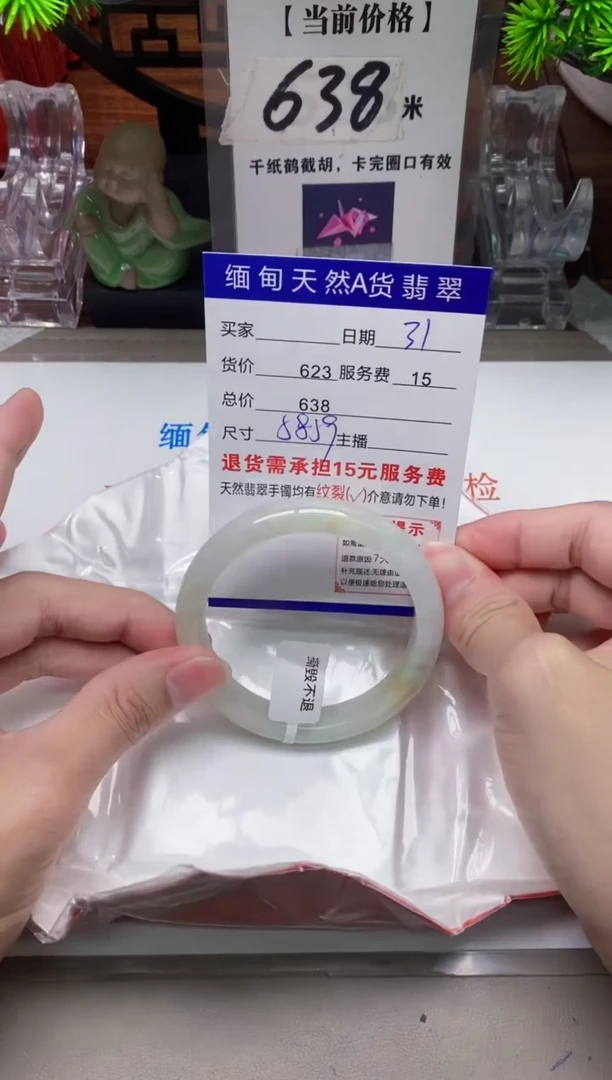 【闪购商品】翡翠手镯未镶嵌31 天然翡翠