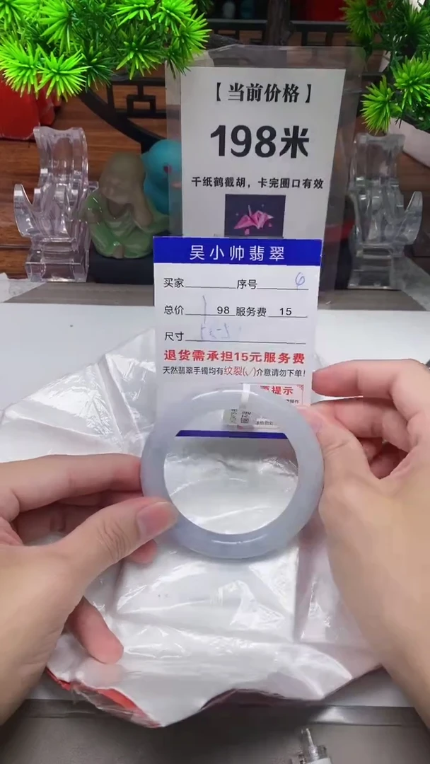 【闪购商品】翡翠手镯未镶嵌4天然翡翠