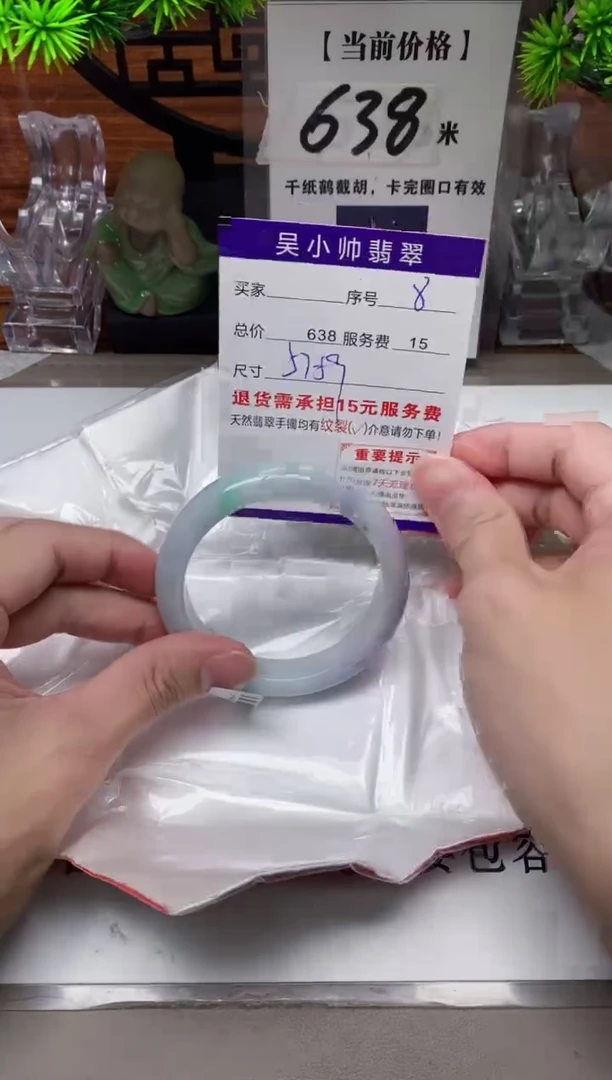 【闪购商品】翡翠手镯未镶嵌8 天然翡翠