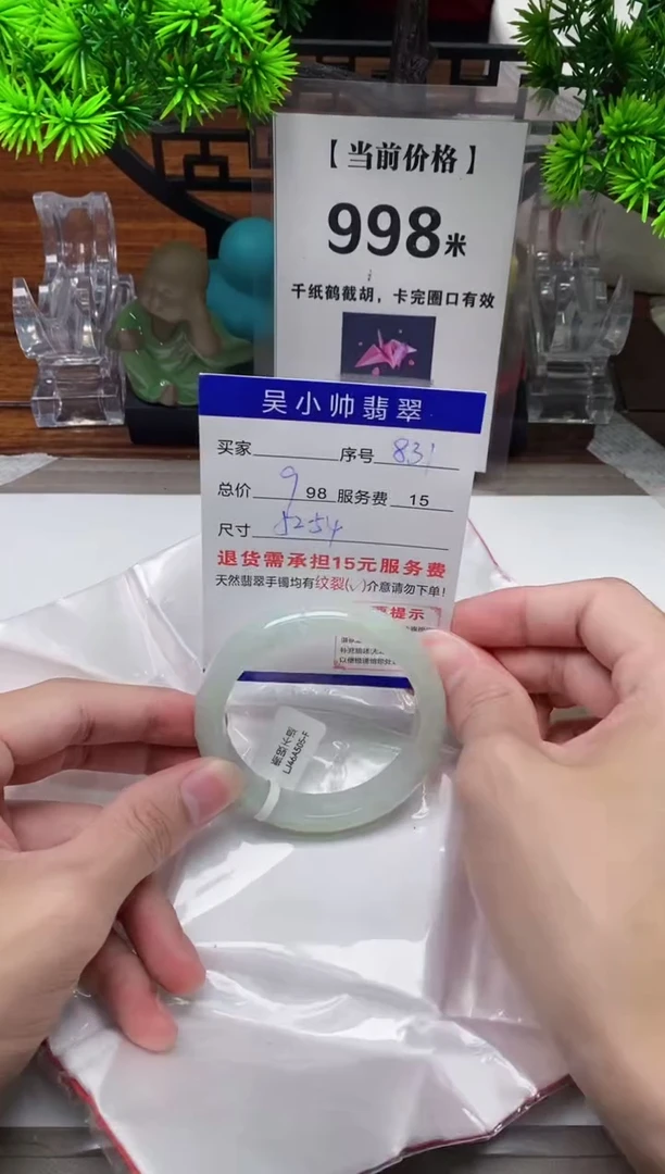 【闪购商品】翡翠手镯未镶嵌831天然翡翠