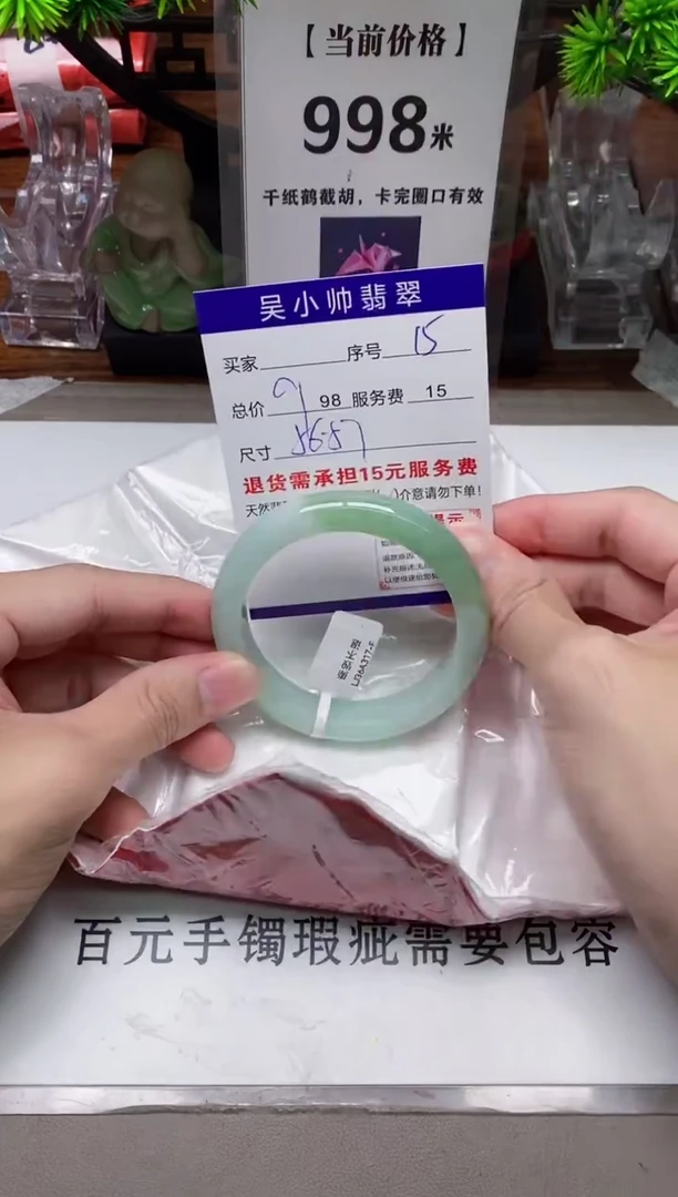 【闪购商品】翡翠手镯未镶嵌15 天然翡翠
