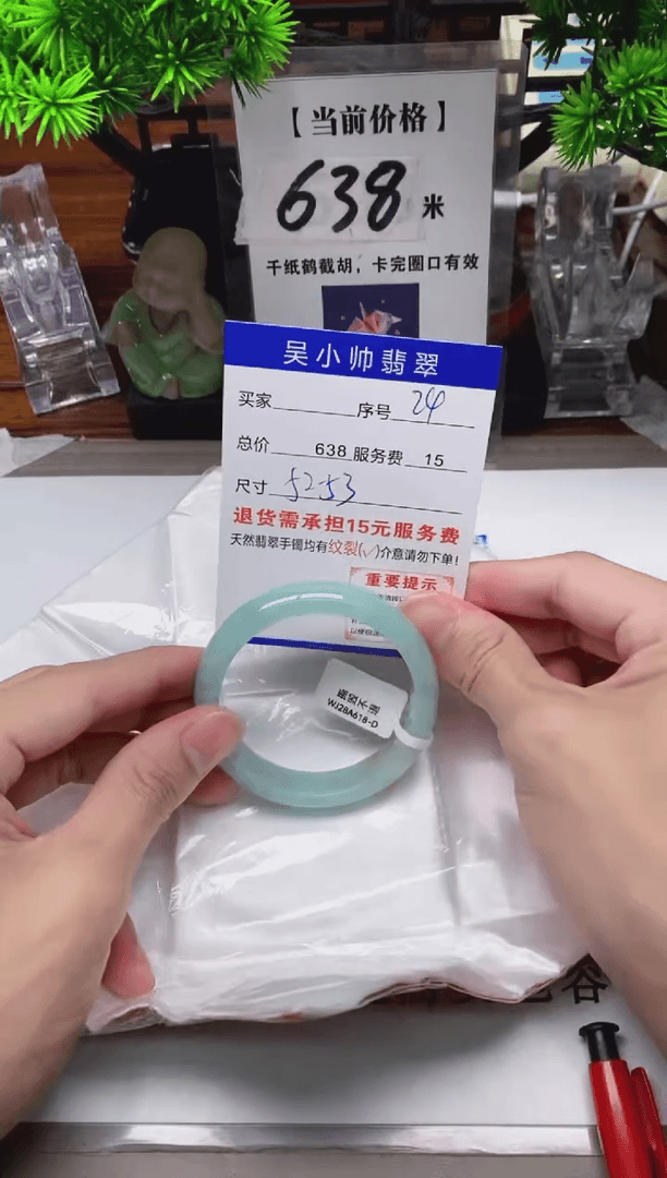 【闪购商品】翡翠手镯未镶嵌24 天然翡翠