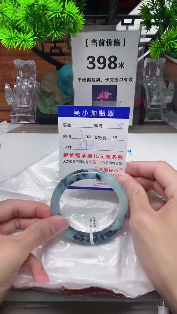 【闪购商品】翡翠手镯未镶嵌78天然翡翠