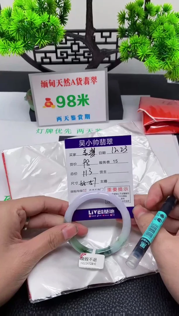 【闪购商品】翡翠1未镶嵌1