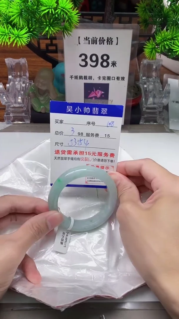 【闪购商品】翡翠手镯未镶嵌108天然翡翠