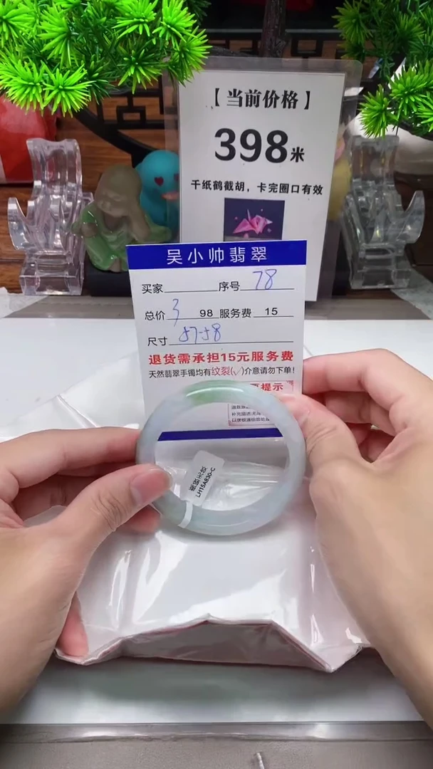 【闪购商品】翡翠手镯未镶嵌78天然翡翠