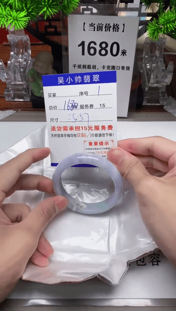 【闪购商品】翡翠手镯未镶嵌1 天然翡翠