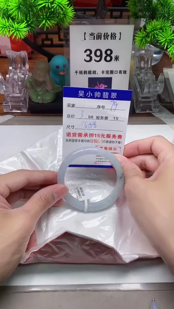 【闪购商品】翡翠手镯未镶嵌79天然翡翠