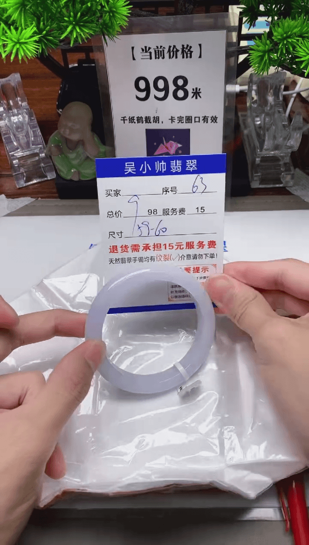 【闪购商品】翡翠手镯未镶嵌63 天然翡翠
