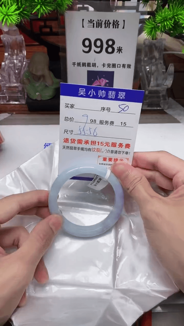 【闪购商品】翡翠手镯未镶嵌50 天然翡翠