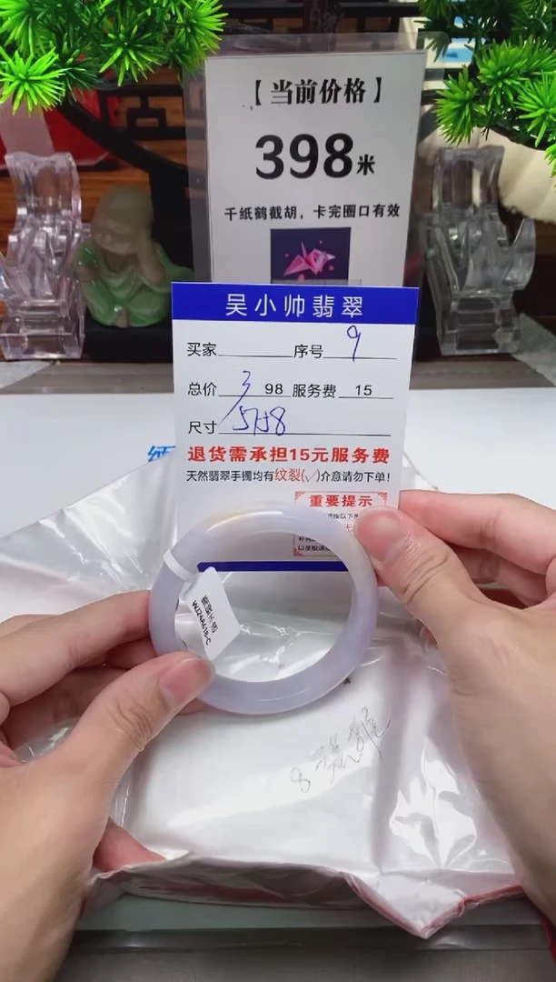 【闪购商品】翡翠手镯未镶嵌9 天然翡翠