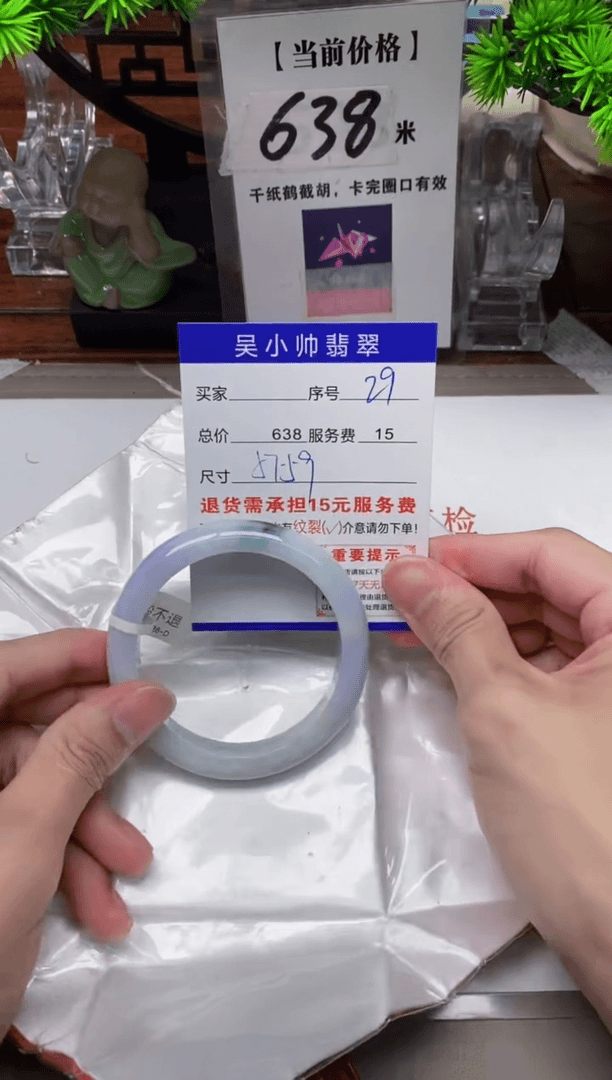 【闪购商品】翡翠手镯未镶嵌29天然翡翠