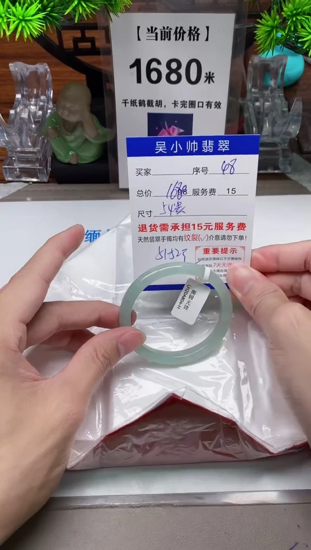 【闪购商品】翡翠手镯未镶嵌48 天然翡翠