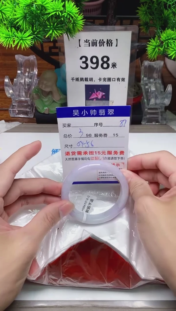 【闪购商品】翡翠手镯未镶嵌87天然翡翠