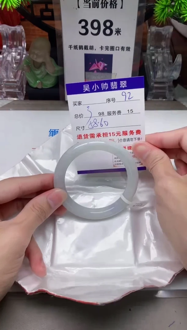 【闪购商品】翡翠手镯未镶嵌92 天然翡翠