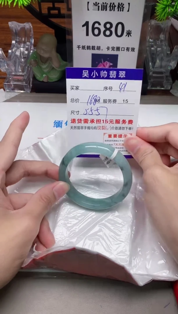 【闪购商品】翡翠手镯未镶嵌41 天然翡翠