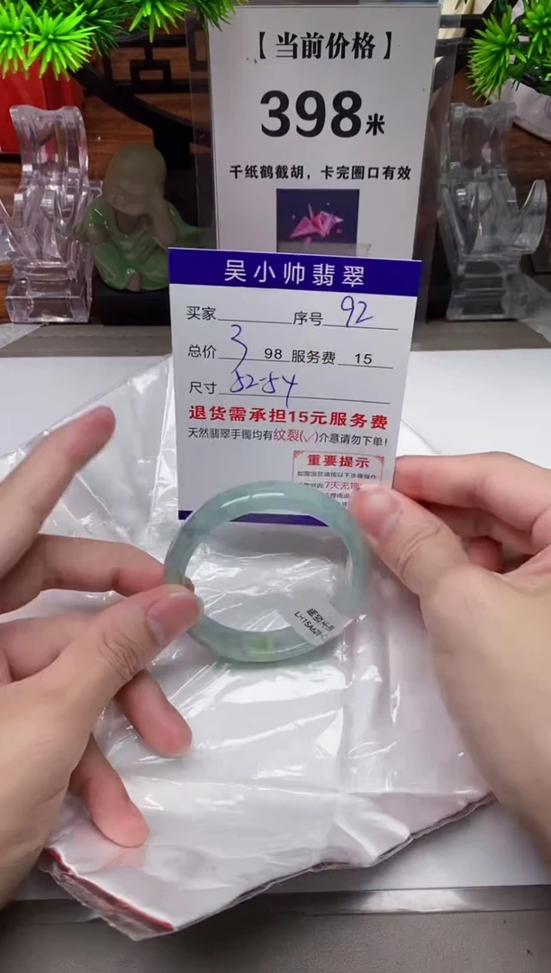 【闪购商品】翡翠手镯未镶嵌92 天然翡翠