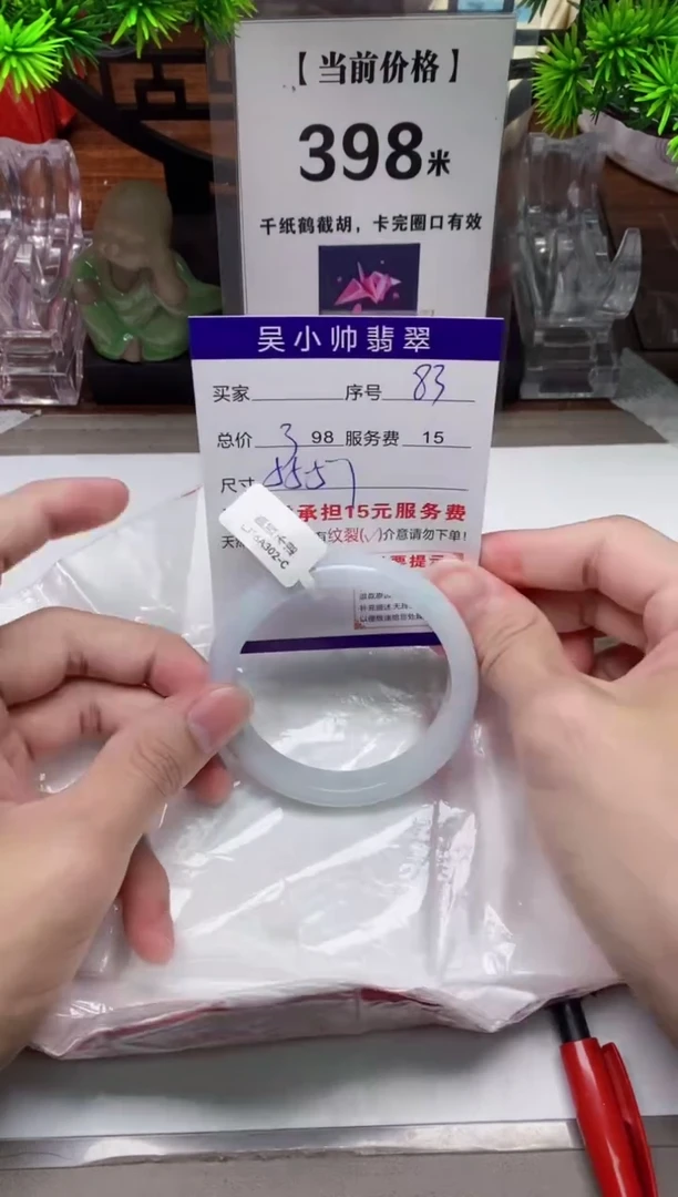 【闪购商品】翡翠手镯未镶嵌83 天然翡翠