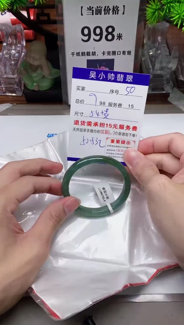 【闪购商品】翡翠手镯未镶嵌50 天然翡翠