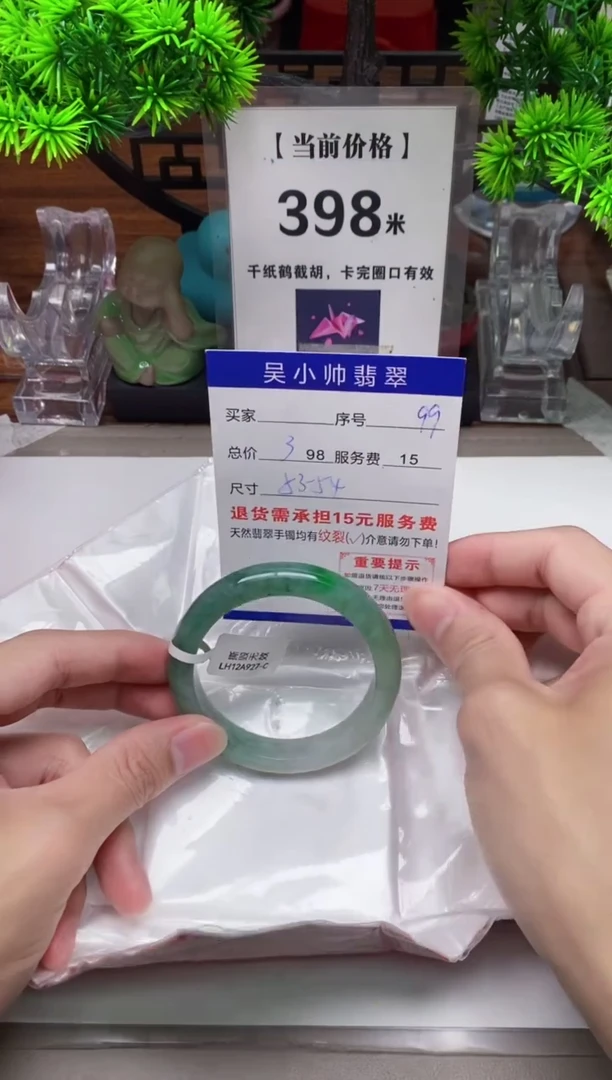 【闪购商品】翡翠手镯未镶嵌99天然翡翠