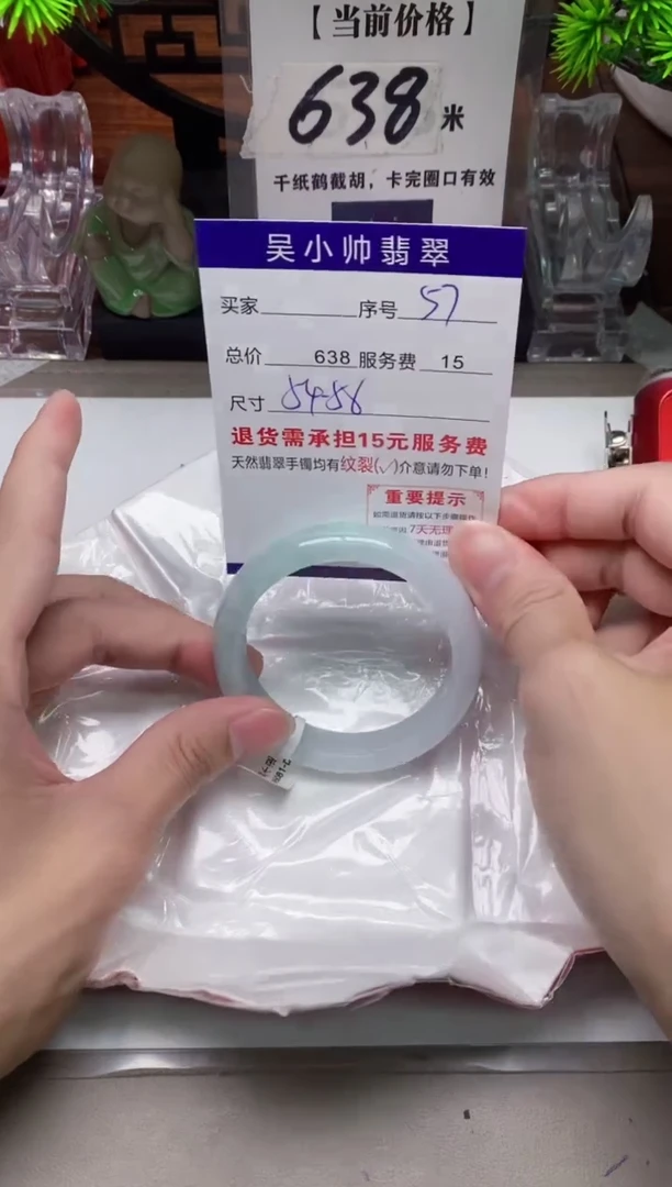 【闪购商品】翡翠手镯未镶嵌57 天然翡翠