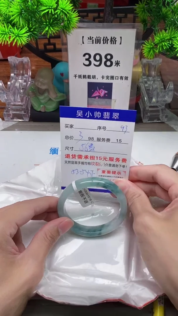 【闪购商品】翡翠手镯未镶嵌93天然翡翠