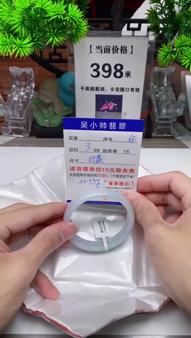 【闪购商品】翡翠手镯未镶嵌64天然翡翠