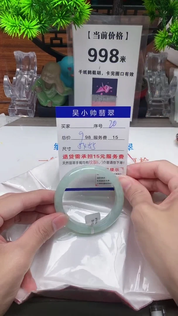 【闪购商品】翡翠手镯未镶嵌20天然翡翠
