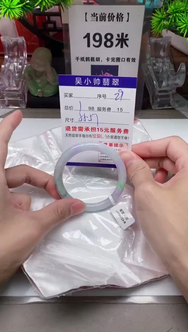 【闪购商品】翡翠手镯未镶嵌29 天然翡翠